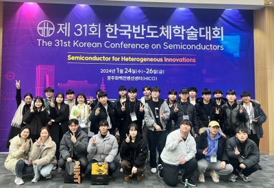 제31회 한국반도체학술대회에 다녀왔어요! 섬네일 파일