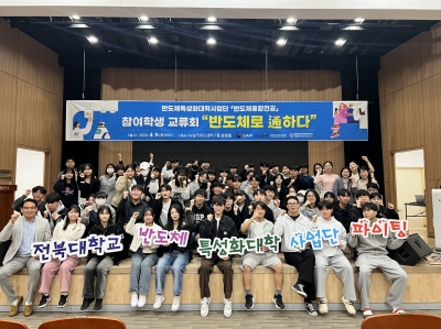 반도체융합전공 참여학생 교류회 [반도체로 通하다] (24.4.9) 섬네일 파일