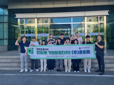 반도체 기업탐방(1차)_옵토웰(24.5.31) 섬네일 파일