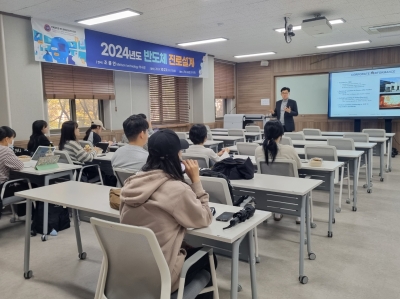 2024년도 반도체 진로설계 1차(24.10.23) 섬네일 파일