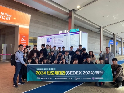 2024 반도체대전(SEDEX 2024) 참관(24.10.25) 섬네일 파일