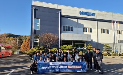반도체 기업탐방(3차)_코히런트코리아(24.11.15) 섬네일 파일