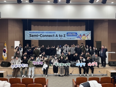 2024 Semi-Connect A to Z(24.11.29) 섬네일 파일