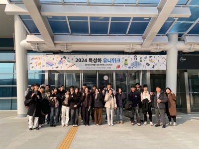 2024 첨단산업 특성화대학 유니위크(24.12.26~27) 섬네일 파일