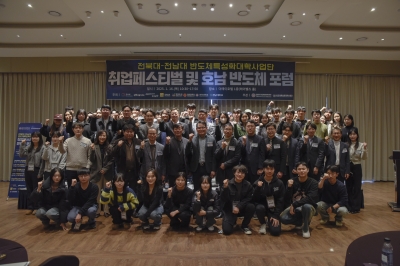 취업페스티벌 및 반도체 포럼(25.1.16) 섬네일 파일