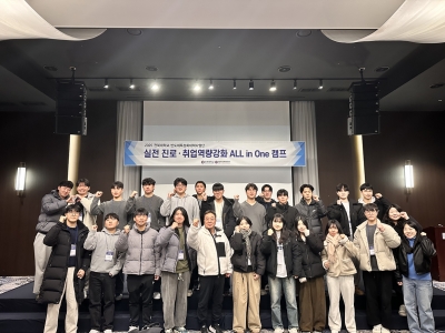 반도체 분야 대학원 진학 & 취업 마스터 캠프(25.2.6~7) 섬네일 파일