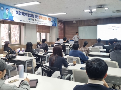 취업역량강화를 위한 인적성 검사 특강(25.11.27) 섬네일 파일