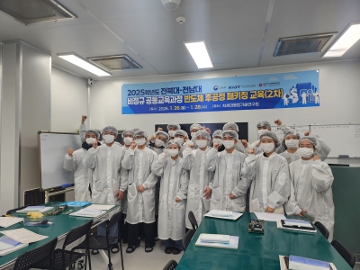 2025 반도체 후공정 패키징 교육 2차(26.1.26~28) 섬네일 파일