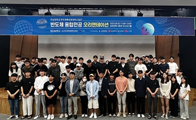 융합전공 오리엔테이션 (2023.09.22) 섬네일 파일