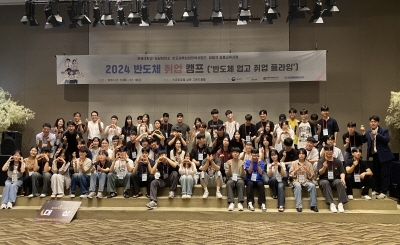 반도체 취업캠프 (2024.07.18 ~ 2024.07.19.) 섬네일 파일