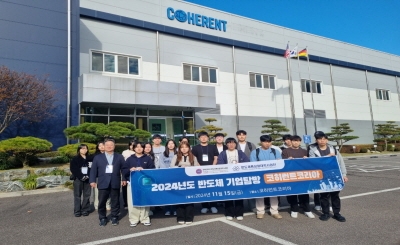 반도체 기업탐방_코히런트 코리아 (2024.11.15.) 섬네일 파일