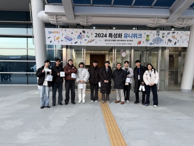 2024 특성화 유니위크 (2024.12.26.) 섬네일 파일