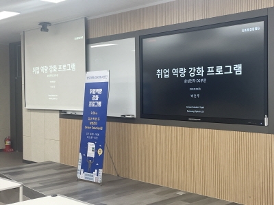 2024 취업 역량 강화프로그램 (2024.09.20.~ 2024.11.11.) 섬네일 파일