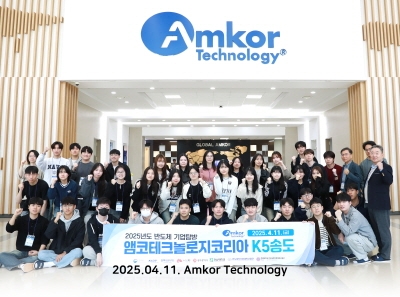 반도체 기업탐방_앰코테크놀로지코리아 k5송도 (2025.4.11.) 섬네일 파일